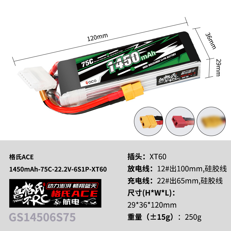 2 batteries Lipo Gens ACE 22.2 - Lipo Battery 6S avis et prix